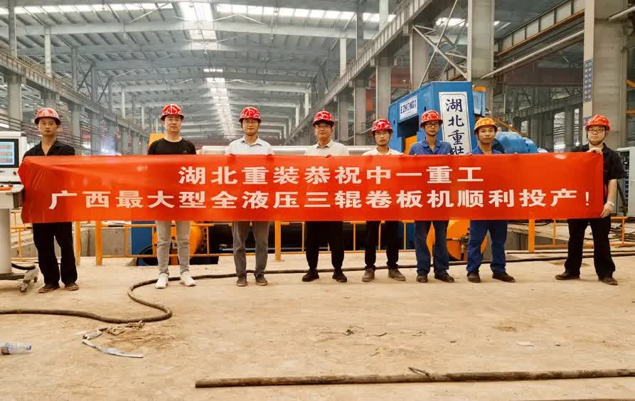 湖北重装160*3500mm三辊同乐城电子·(中国)网站