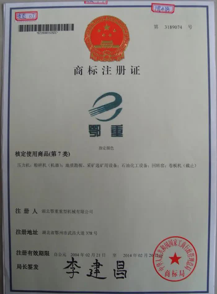 荣誉证书